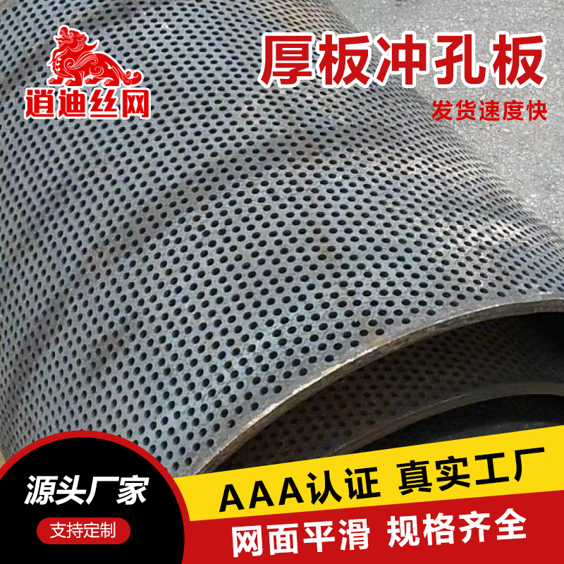不锈钢PICACG哔咔漫画官网入口网板加厚